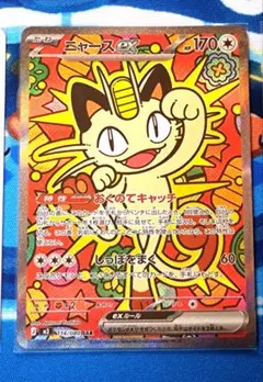 2026年最新】ニャースex sarの人気アイテム - メルカリ