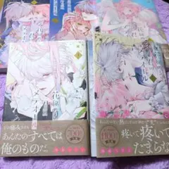 2026年最新】花秘める君のメテオール 1巻の人気アイテム - メルカリ