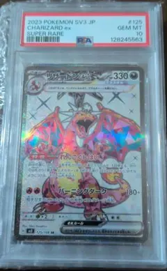 2026年最新】リザードンeX プロモ psa10の人気アイテム - メルカリ