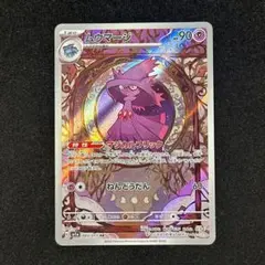 2026年最新】ムウマージARの人気アイテム - メルカリ