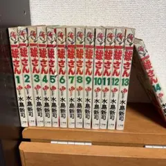 2026年最新】一球さん 全巻の人気アイテム - メルカリ