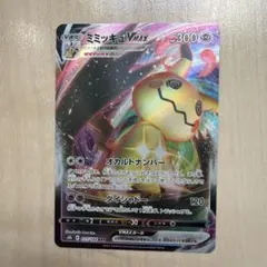 2026年最新】ミミッキュvmax rrrの人気アイテム - メルカリ