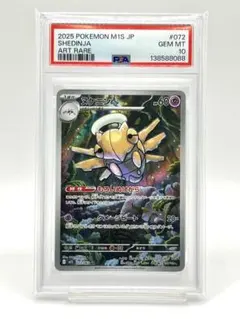 2026年最新】ヌケニンarの人気アイテム - メルカリ