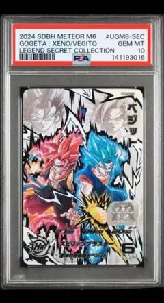 2026年最新】ベジータ sec psa10の人気アイテム - メルカリ