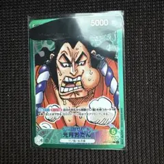 2026年最新】光月おでん リーダーの人気アイテム - メルカリ