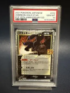 2026年最新】ブラッキーgx チャンピオンズリーグ psa10の人気アイテム