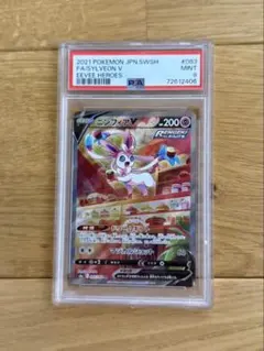 2026年最新】ニンフィアV psa10の人気アイテム - メルカリ