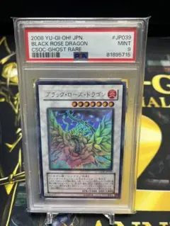2026年最新】ブラックローズドラゴン ゴーストの人気アイテム - メルカリ