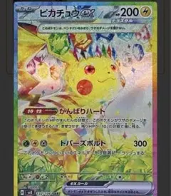 2026年最新】超電ブレイカー ピカチュウ psa10の人気アイテム - メルカリ