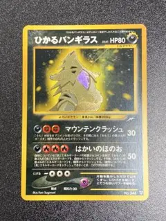 ひかるバンギラス 拡張パック第4弾 闇、そして光へ… - メルカリ