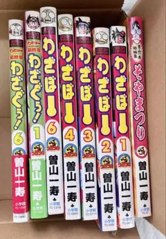 2026年最新】そやまつり―曽山一寿短編集の人気アイテム - メルカリ