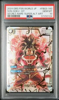 2026年最新】孫悟空 パラレル psa10の人気アイテム - メルカリ