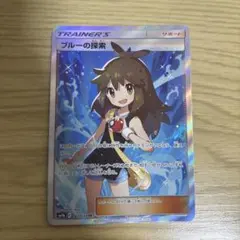 2026年最新】ブルーの探索 SM9b 061/054の人気アイテム - メルカリ