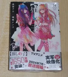 2026年最新】推しの子 初版の人気アイテム - メルカリ