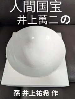 2026年最新】井上萬二 白磁の人気アイテム - メルカリ