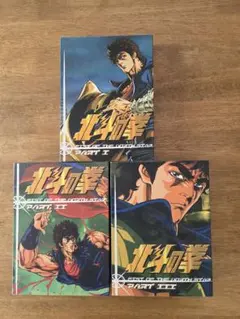 2026年最新】北斗の拳 dvd boxの人気アイテム - メルカリ