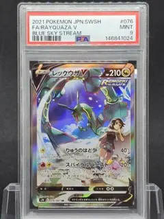 2026年最新】レックウザV sa psa9の人気アイテム - メルカリ