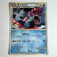 ギャラドス：ランダムベーシックパック おまけキラカード PROMO 004