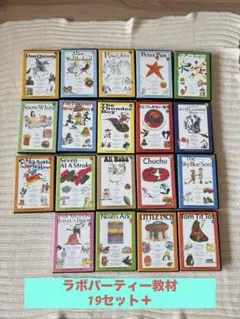 2026年最新】ラボパーティ 教材の人気アイテム - メルカリ