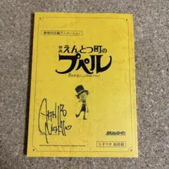 2026年最新】サイン入り台本の人気アイテム - メルカリ