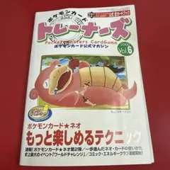 2026年最新】ポケモンカード トレーナーズ マガジンの人気アイテム