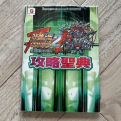 2026年最新】スーパーロボット大戦COMPACT2第3部:銀河決戦篇の人気