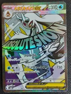 2026年最新】ユキメノコ エラーの人気アイテム - メルカリ