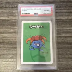 2026年最新】ポケモン ババ抜き psaの人気アイテム - メルカリ