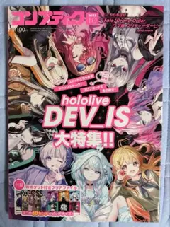 2026年最新】コンプティークの人気アイテム - メルカリ