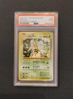 2026年最新】スピアーpsa10の人気アイテム - メルカリ