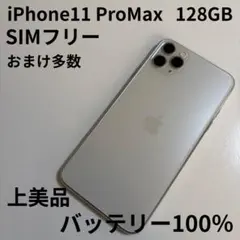 2026年最新】iphone 11 pro max ジャンクの人気アイテム - メルカリ