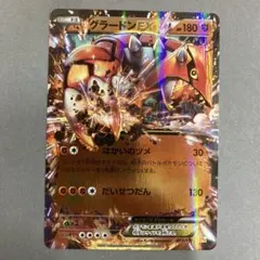 2026年最新】グラードンex 056/083の人気アイテム - メルカリ