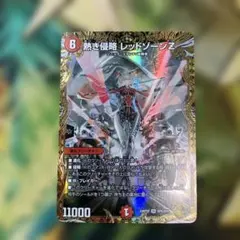 2026年最新】熱き侵略 レッドゾーンz 金トレジャーの人気アイテム