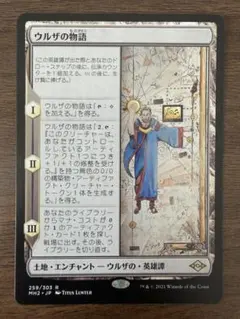 2026年最新】ウルザの物語の人気アイテム - メルカリ