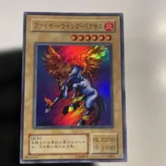 2026年最新】ファイヤーウイングペガサスの人気アイテム - メルカリ