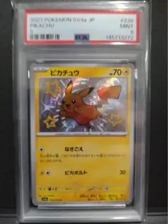 2026年最新】ピカチュウex psa10の人気アイテム - メルカリ