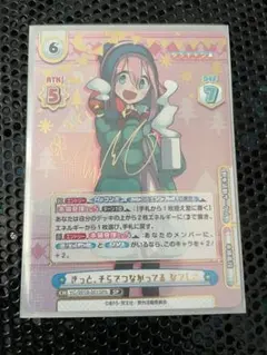 2026年最新】ゆるキャン reバースの人気アイテム - メルカリ