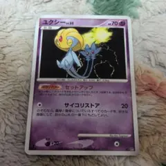 ユクシー ☆ 拡張パック 秘境の叫び DP5 - メルカリ