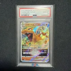 2026年最新】リザードンvstar rr psa10の人気アイテム - メルカリ