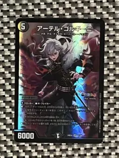 2026年最新】アーテル・ゴルギーニの人気アイテム - メルカリ