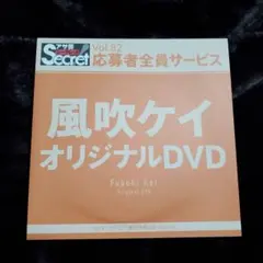 2026年最新】アサ芸シークレット dvdの人気アイテム - メルカリ
