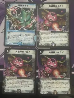 2026年最新】邪道神キキ 外道神カイカイの人気アイテム - メルカリ