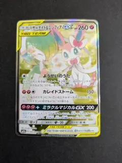 2026年最新】サーナイト&ニンフィアgx srの人気アイテム - メルカリ