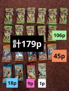 2026年最新】ポケモンカードサーチ済みパックの人気アイテム - メルカリ