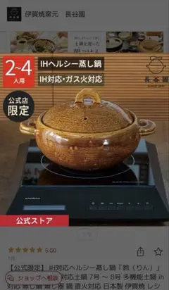 2026年最新】長谷園の人気アイテム - メルカリ