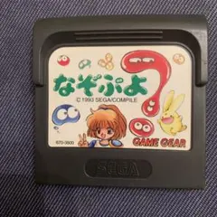 2026年最新】ゲームギア ぷよぷよ通の人気アイテム - メルカリ