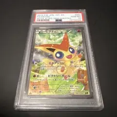 2026年最新】ビクティニ cp5 psa10の人気アイテム - メルカリ