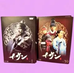 2026年最新】イサンdvd全巻の人気アイテム - メルカリ