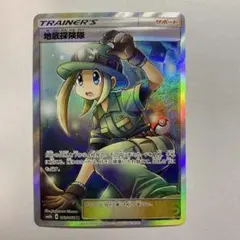 2026年最新】地底探検隊 srの人気アイテム - メルカリ