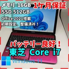 2026年最新】DynaBook T552/58の人気アイテム - メルカリ